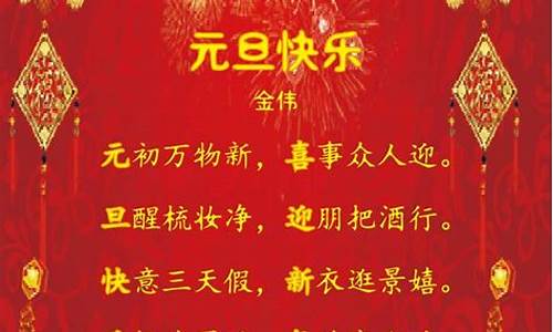 新年祝福的句子经典语录短句_新年祝福的句子经典