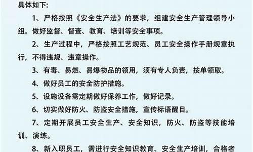 企业安全管理制度标准范本_企业安全管理制度