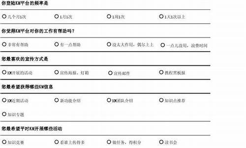 问卷调查格式怎么设置_问卷调查格式