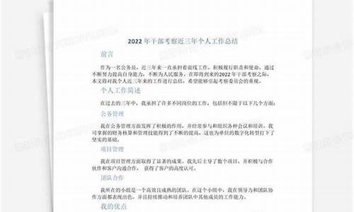 个人工作总结2022通用_个人工作总结2020年通用