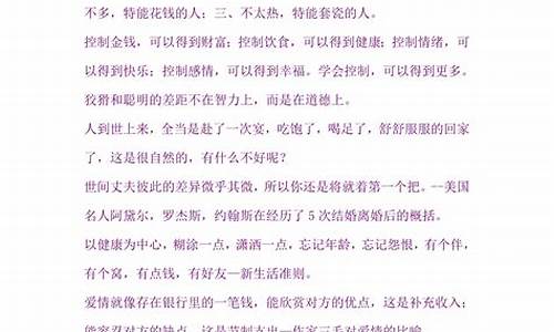 美文摘抄及赏析_美文摘抄及鉴赏