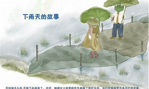 下雨天的故事_下雨天的故事动漫完整版