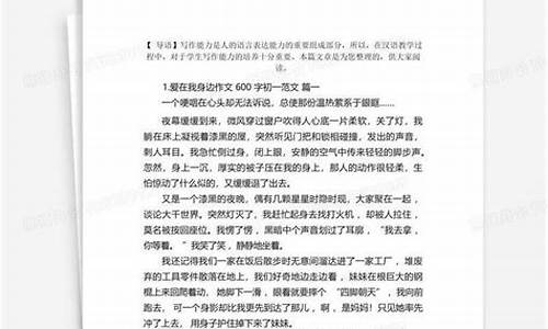 爱在身边作文600字原文_爱在身边作文600字原文初中