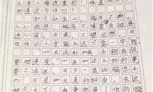 最近新闻作文500字_最近新闻作文500字8篇