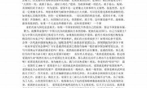 我爱祖国的作文300字左右三年级_我爱祖国的作文300字左右三年级图片大全