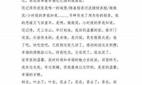 捡拾幸福作文600字以上_捡拾幸福作文600字以上怎么写