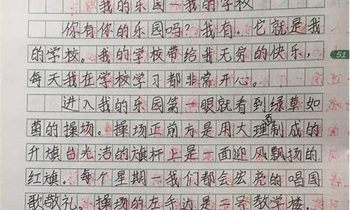 乐作文500字优秀作文记叙文_乐作文500字左右作文