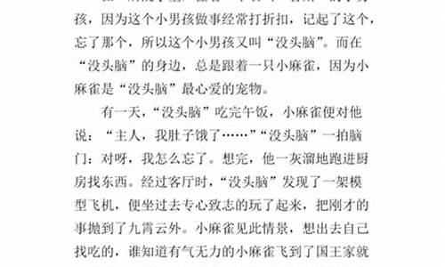 变形记作文400字左右简单_变形记作文400字左右简单一点