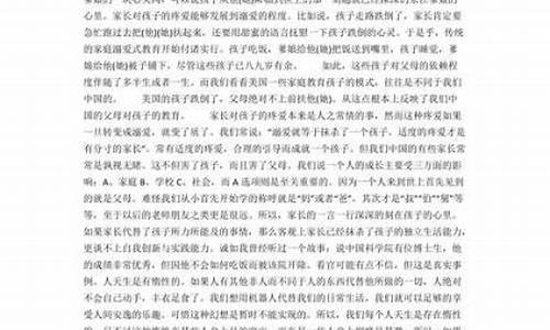 溺爱作文200字左右_溺爱作文200字左右怎么写