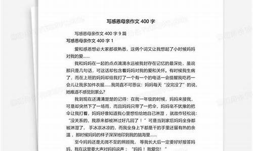 感恩母亲作文800字左右说明文_感恩母亲作文800字左右说明文怎么写