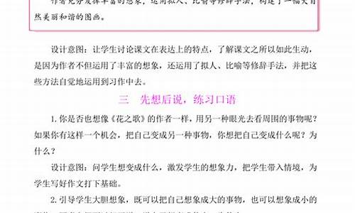 作文变形记教案_作文变形记教案一等奖