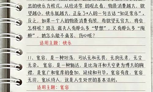 有关尊师的作文结尾_有关尊师的作文结尾怎么写