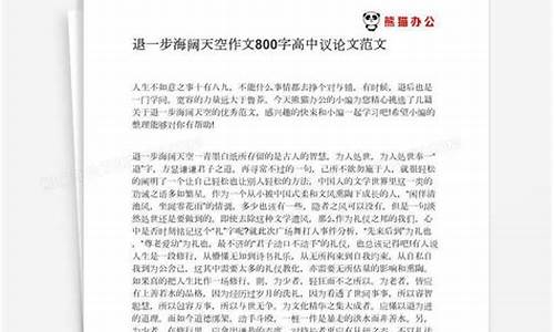 议论文作文书高中2024_高考优秀议论文800字带题目