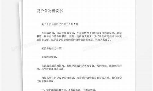 爱护公物作文600字左右_爱护公物作文600字左右怎么写