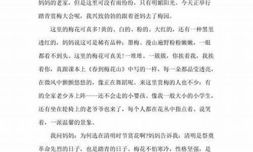 清明作文600字初中散文_清明作文600字初中散文怎么写