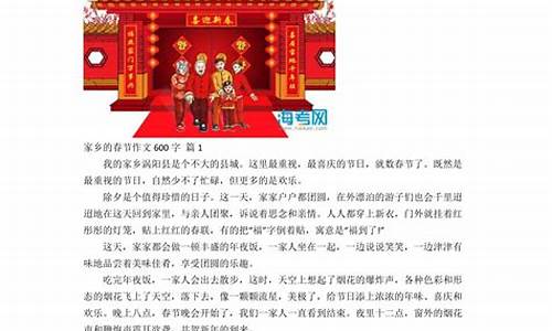 拜年作文600字六年级优秀作文_拜年作文600字六年级优秀作文大全