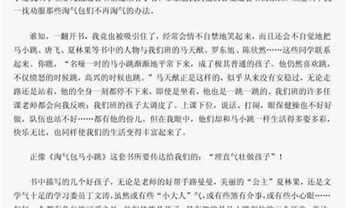 征文的读后感作文大全800字_征文的读后感作文大全800字怎么写