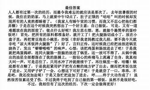 难忘的一次挨打作文450字_超级狠家规挨打作文