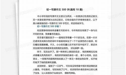 恰好作文500字初一_恰好作文500字初一