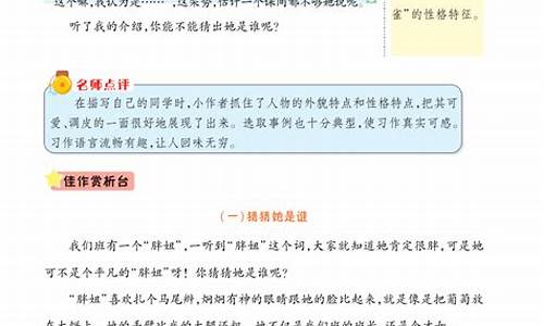 猜猜我是谁作文三年级思维导图简单_猜猜我是谁的思维导图