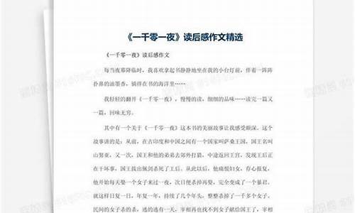 读后感作文大全200字三年级_读后感作文大全200字三年级上册