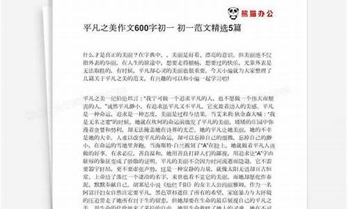 初一想象作文600字_初一想象作文600字畅想未来