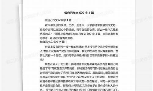 反省自我作文600字初中记叙文_反省自我作文600字初中记叙文怎么写