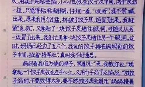 我学会了包饺子作文400字四年级下册怎么写_我学会了包饺子作文400字四年级下册怎么写的