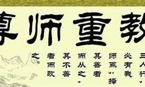 尊师的作文题目名字_尊师的作文题目名字怎么写