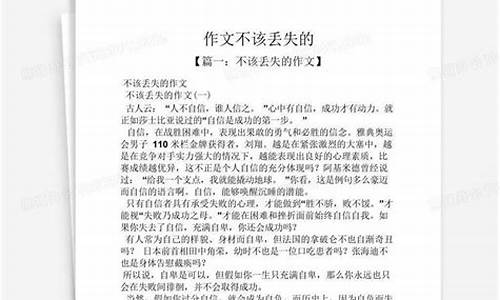 我丢失了童真作文_我丢了童真作文600字