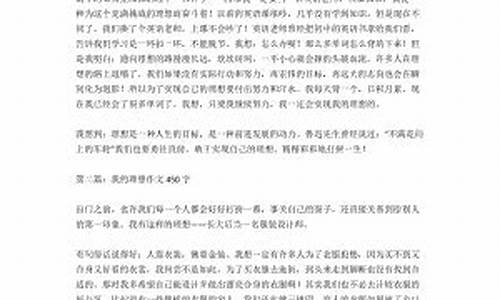 我的理想作文450字特警_我的理想作文450字特警怎么写