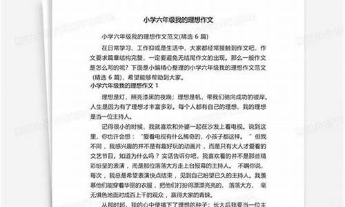 我的理想作文450字警察_我的理想作文450字警察六年级