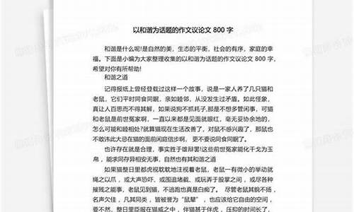 以交往为话题的作文指导教案_以交往为话题的作文指导教案设计