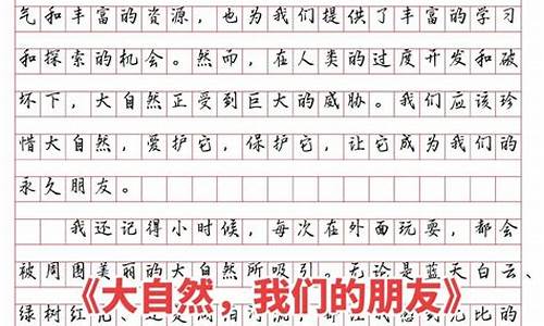 关于环保的作文素材大全200字_关于环保的作文素材大全200字左右