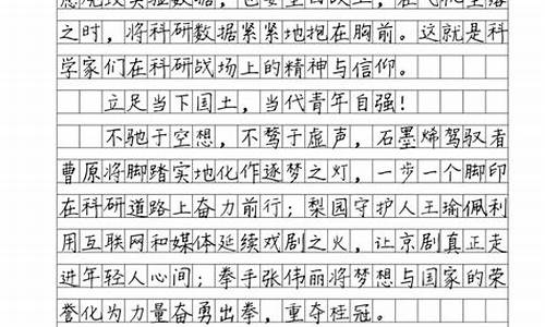 我关注作文_我关注作文800字作文