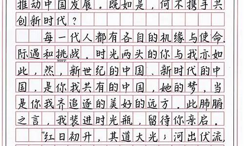 中国好作文三年级_中国作文三年级200个字