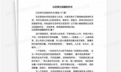 以交流为话题的作文400字_以交流为话题的作文400字左右