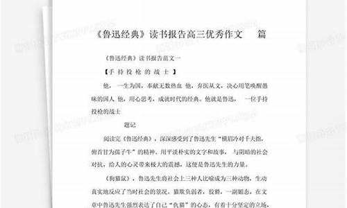 读书报告作文_读书报告作文400字