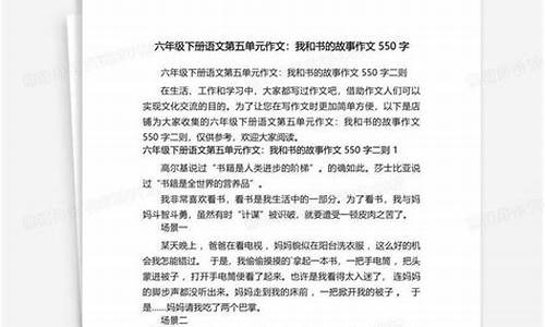 我与书的故事作文600字初二_我与书的故事作文600字初二作文