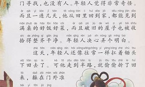 三年级神话故事作文_三年级神话故事作文300字