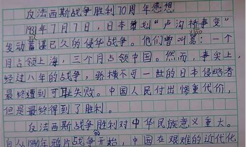 篇新闻作文200字