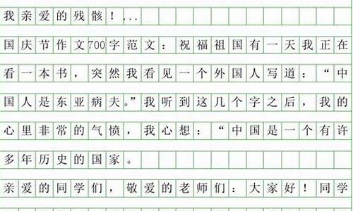 国庆节作文300字左右三年级上册_国庆节作文300字左右三年级上册语文