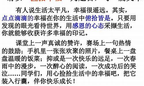 捡拾幸福作文600字写哥哥的爱人怎么写_捡拾幸福作文600字写哥哥的爱人怎么写呀