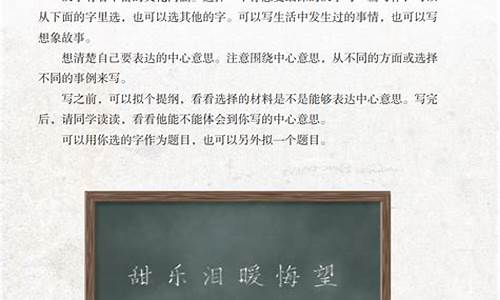 围绕中心意思写的作文500字左右怎么写