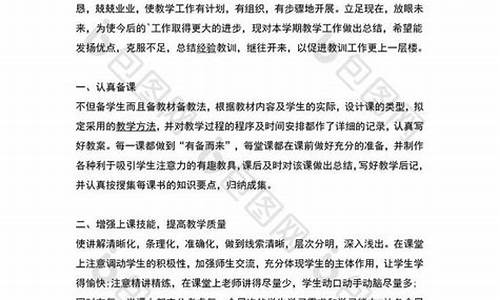 教师个人工作总结_教师个人工作总结2024