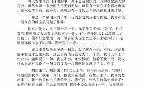 发生在身边的事作文600字以新闻为格式_发生在身边的事作文600字以新闻为格式怎么写